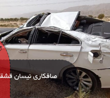 صافکاری لیفان 820