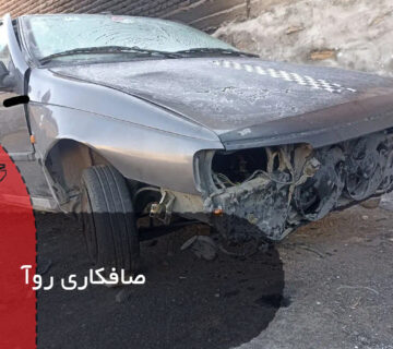 صافکاری روآ