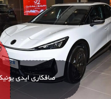 صافکاری آی دی یونیکس